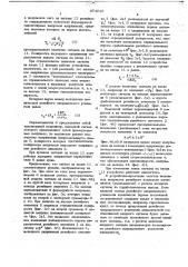 Релейный операционный усилитель (патент 674040)
