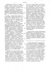 Катушка индуктивного измерительного преобразователя (патент 1552240)