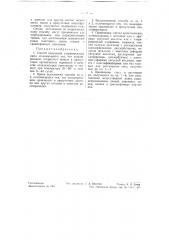 Способ получения хлорвиниловых смол (патент 49202)