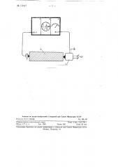 Прибор для определения физико-механических свойств бетона акустическим методом (патент 117317)
