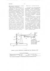 Устройство для автоматической регулировки сушки материалов (патент 94995)