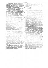 Установка для мойки изделий (патент 1174102)