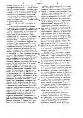 Регулятор (патент 1583925)