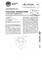 Способ профилирования пары инструментов,предназначенных для обработки глобоидной передачи (патент 1321534)