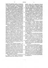 Способ определения обострения хронического гастродуоденита у детей (патент 1603305)