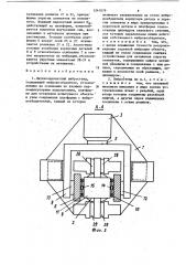 Двухкоординатный вибростенд (патент 1241079)