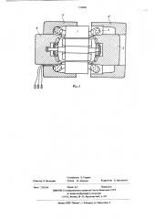 Способ изготовления электрических машин (патент 576080)