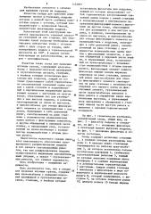 Склад для хранения штучных грузов (патент 1152891)