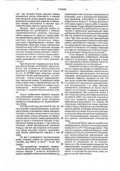 Способ отвалообразования при открытой разработке полезных ископаемых (патент 1756565)