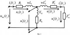 Способ определения параметров продольных ветвей т-образной схемы замещения однофазного трансформатора с ненагруженной третьей обмоткой в рабочем режиме (патент 2276376)