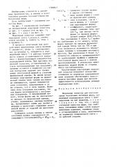Модельная оснастка (патент 1380847)