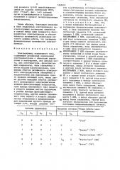Электропривод переменного тока (патент 1363412)