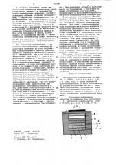 Сигнализатор температуры (патент 951085)
