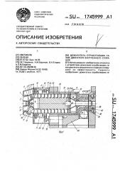Дожигатель отработавших газов двигателя внутреннего сгорания (патент 1745999)