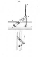 Грузоподъемное устройство (патент 1397395)