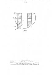 Молотильное устройство (патент 1561889)