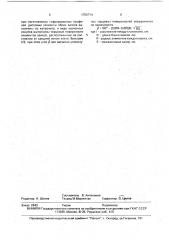 Клеть профилегибочного стана (патент 1750774)