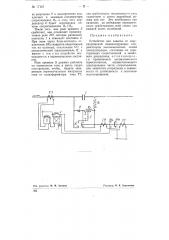Устройство для защиты от перенапряжений компенсирующих конденсаторов высоковольтных линий (патент 77187)