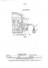 Автоматическая линия для изготовления стержней (патент 1799668)