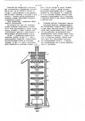 Мельница для сверхтонкого измельчения органических и минеральных материалов (патент 317258)