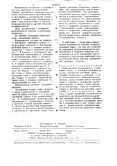 Вибрационный измельчитель (патент 1315022)