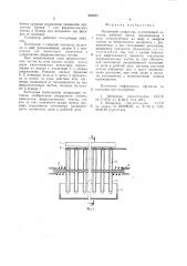 Магнитный сепаратор (патент 940850)