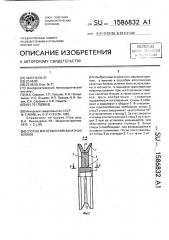 Способ изготовления канатных блоков (патент 1586832)