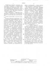 Способ лечения больных с облитерирующими заболеваниями сосудов конечностей (патент 1395318)