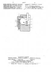 Балластный груз водолазного сна-ряжения (патент 829477)