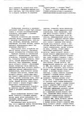Цифровой прибор тензометрических весов (патент 1101684)