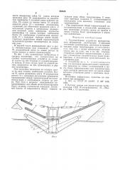 Грунтоотборное устройство шнекороторного экскаватора (патент 563455)