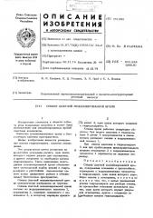 Секция шахтной механизированной крепи (патент 451855)
