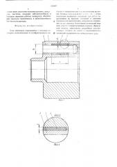 Блок цилиндров гидромашины (патент 529297)