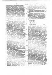 Устройство для записи и считывания голограмм (патент 865018)