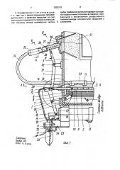 Устройство для нанесения порошковых полимерных покрытий (патент 1835319)