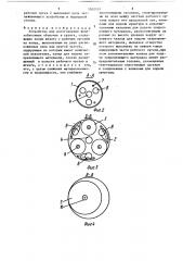 Устройство для изготовления железобетонных оболочек в грунте (патент 1502707)