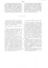 Захватное устройство погрузчика (его варианты) (патент 1222627)