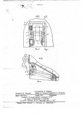 Контейнер для сыпучих и кусковых грузов (патент 672131)
