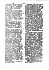 Нагрузка для полосковой линии передачи (патент 1086484)