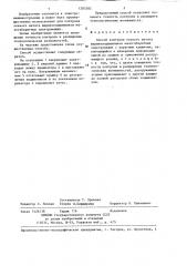 Способ контроля осевого натяга шарикоподшипников малогабаритных электромашин (патент 1283582)