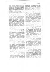 Устройство для формовки и испытания ионных вентилей (патент 88526)