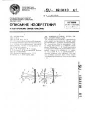 Анкерно-угловая опора линии электропередачи (патент 1513110)