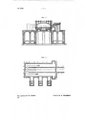 Ванная стекловаренная печь (патент 70992)