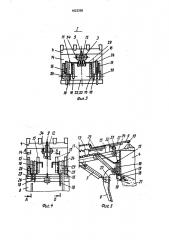 Устройство для погрузки и обработки сыпучих материалов предотвращающей смерзание жидкостью (патент 1622256)