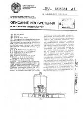 Установка для изготовления отделочных панелей на основе минеральных вяжущих,дисперсноармированных стекловолокном (патент 1236084)