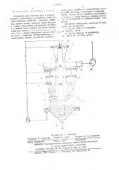 Устройство для очистки газа (патент 578989)