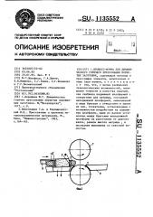 Пресс-форма для динамического горячего прессования пористых заготовок (патент 1135552)