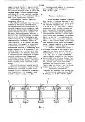 Колосниковая тележка (ее варианты) (патент 909526)