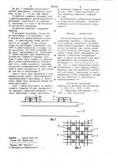 Магнитооптический транспарант (патент 982090)