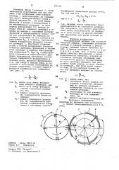 Фальцевальный аппарат для рулонной печатной машины (патент 870194)